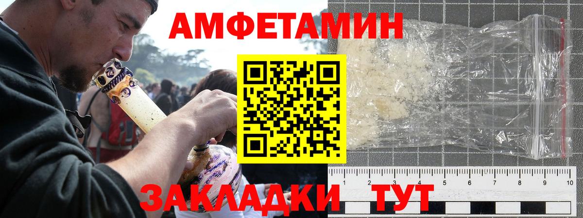 АМФЕТАМИН 98% Якутск