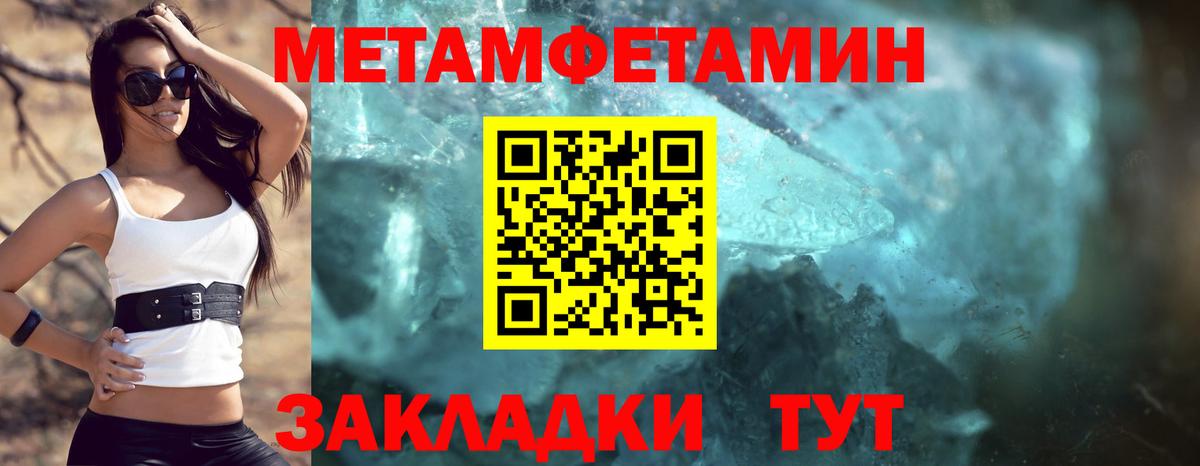 АМФЕТАМИН Розовый  Вход с VPN  АМФ  Якутск 