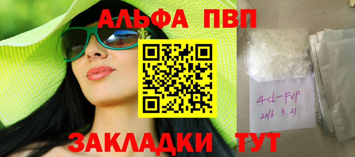 наркота  Alpha-PVP Соль  Вход с VPN  APVP Crystall  Якутск  A PVP Crystall 