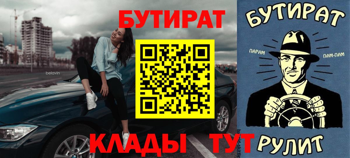 Бутират жидкий экстази Якутск