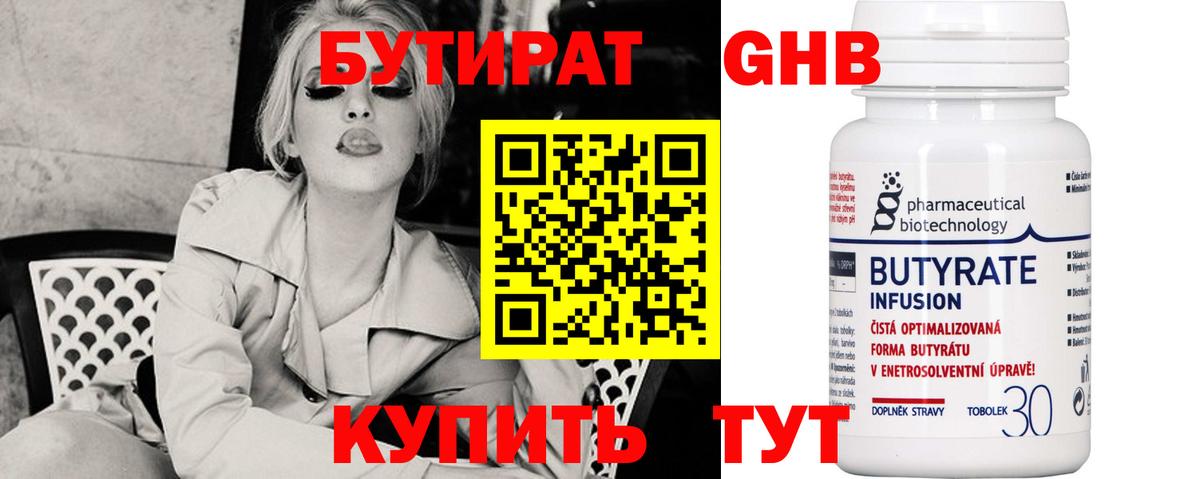 БУТИРАТ GHB  Вход с VPN  БУТИРАТ  Якутск 