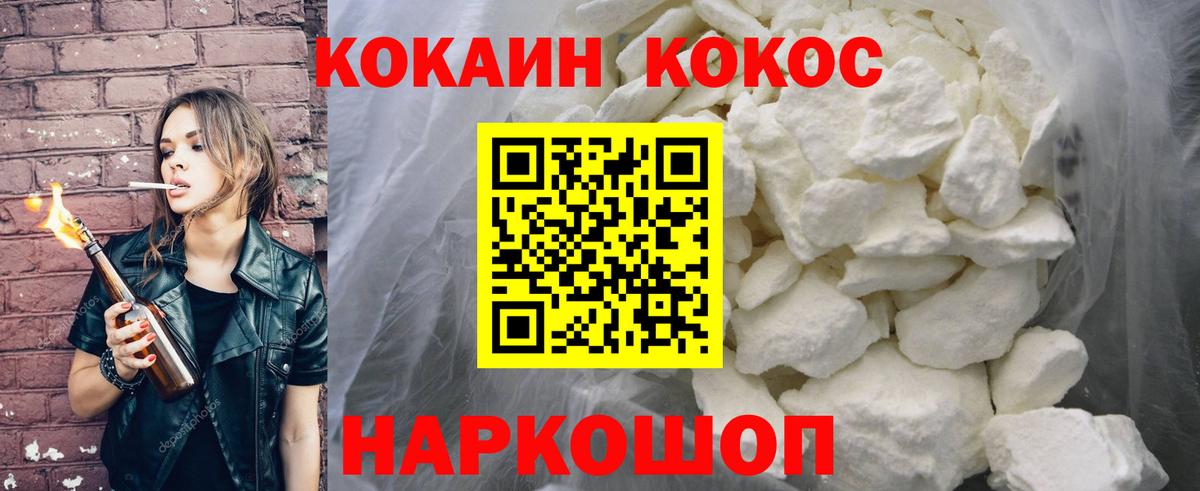 КОКАИН Боливия Якутск