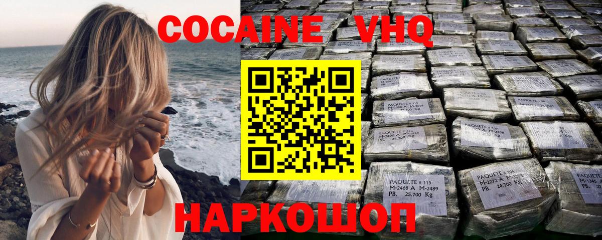 КОКАИН 98%  Вход с VPN  Якутск  Cocaine  COCAIN 97% 