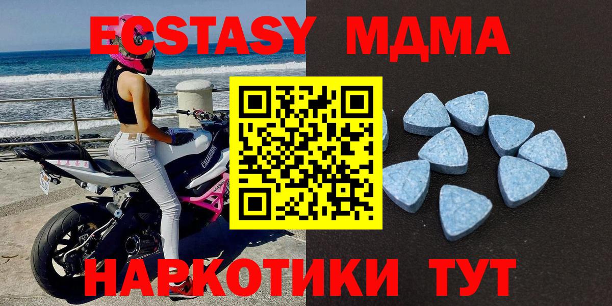 Якутск  ЭКСТАЗИ DUBAI  Ecstasy TESLA  Экстази  Вход с VPN 