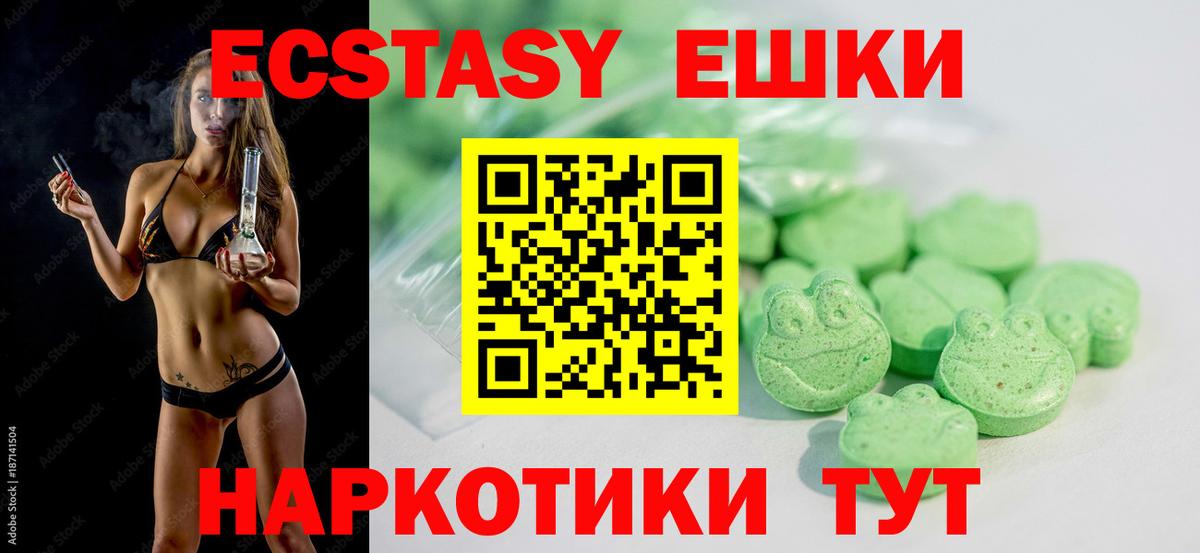 ЭКСТАЗИ диски Якутск