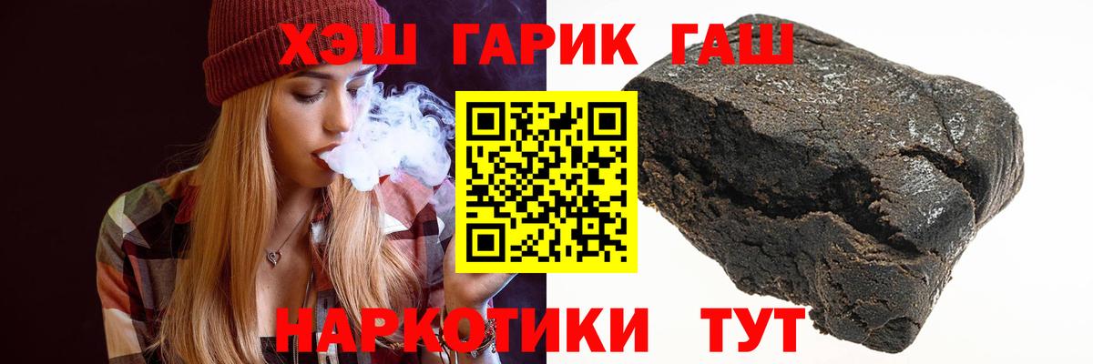 ГАШИШ убойный Якутск