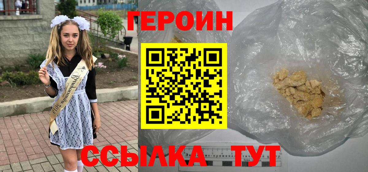 Якутск  Героин афганец  Вход с VPN 