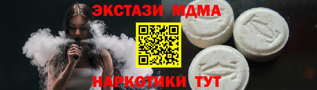 МДМА crystal  Вход с VPN  MDMA VHQ  Якутск 