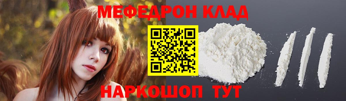 Мефедрон мука Якутск