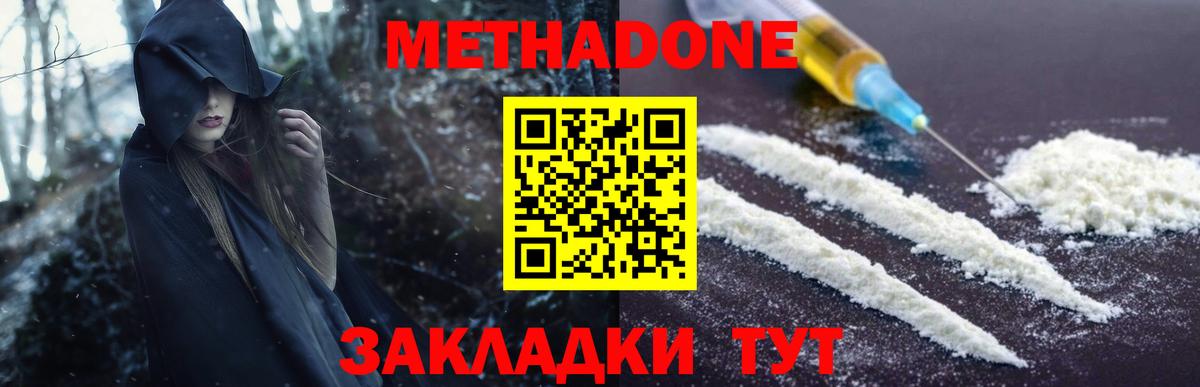 Метадон мёд  Вход с VPN  omg ТОР  Якутск 