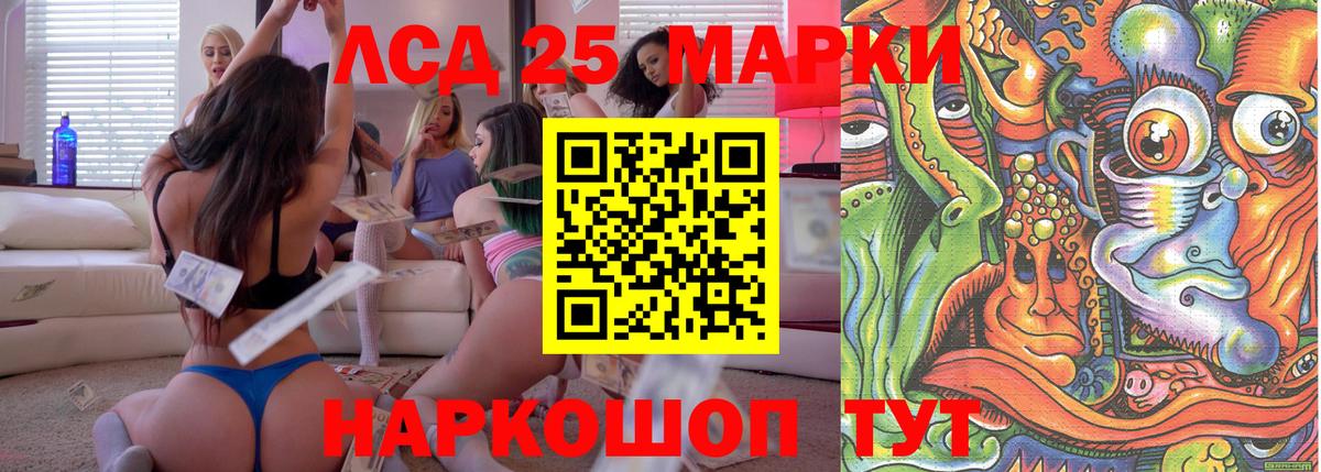 Марки 25I-NBOMe 1,5мг Якутск