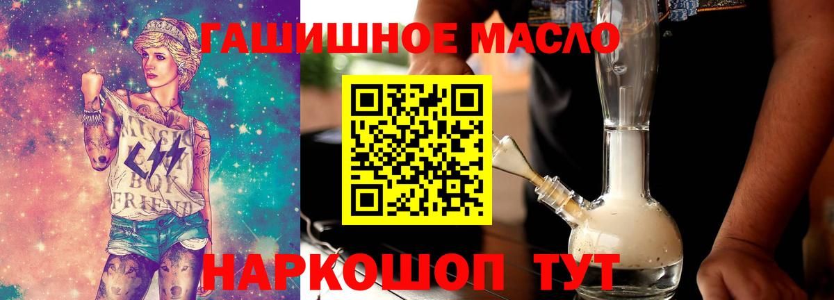 ТГК жижа  Вход с VPN  Дистиллят ТГК вейп с тгк  Якутск 